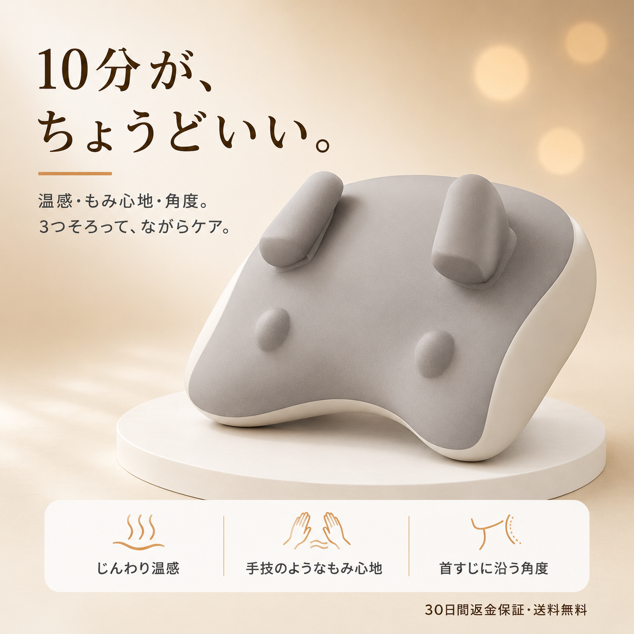 Relaxee™ 減圧リリース首肩マッサージャー